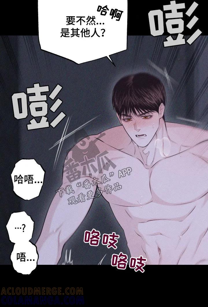 《瓷器》第99章：【第二季】谢谢你 第9页