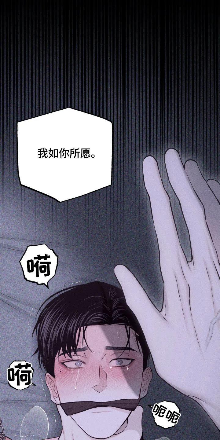 《瓷器》第99章：【第二季】谢谢你 第14页