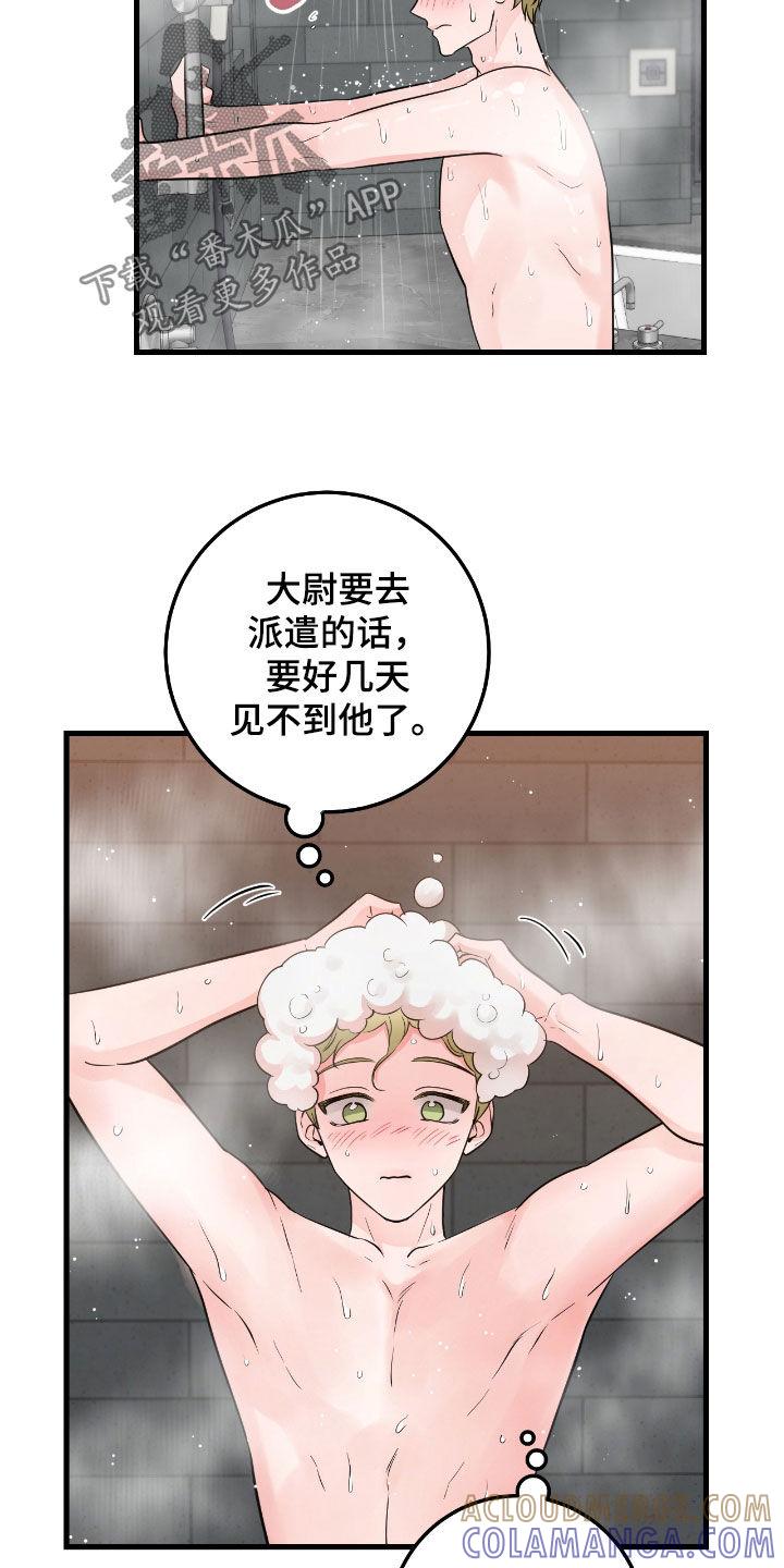 《绝命重逢》第99章：【第二季】再等等 第21页
