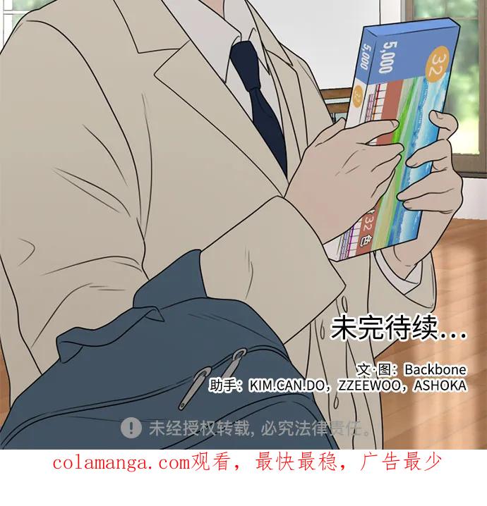 《如画青春》[第14话] 勇气 第57页