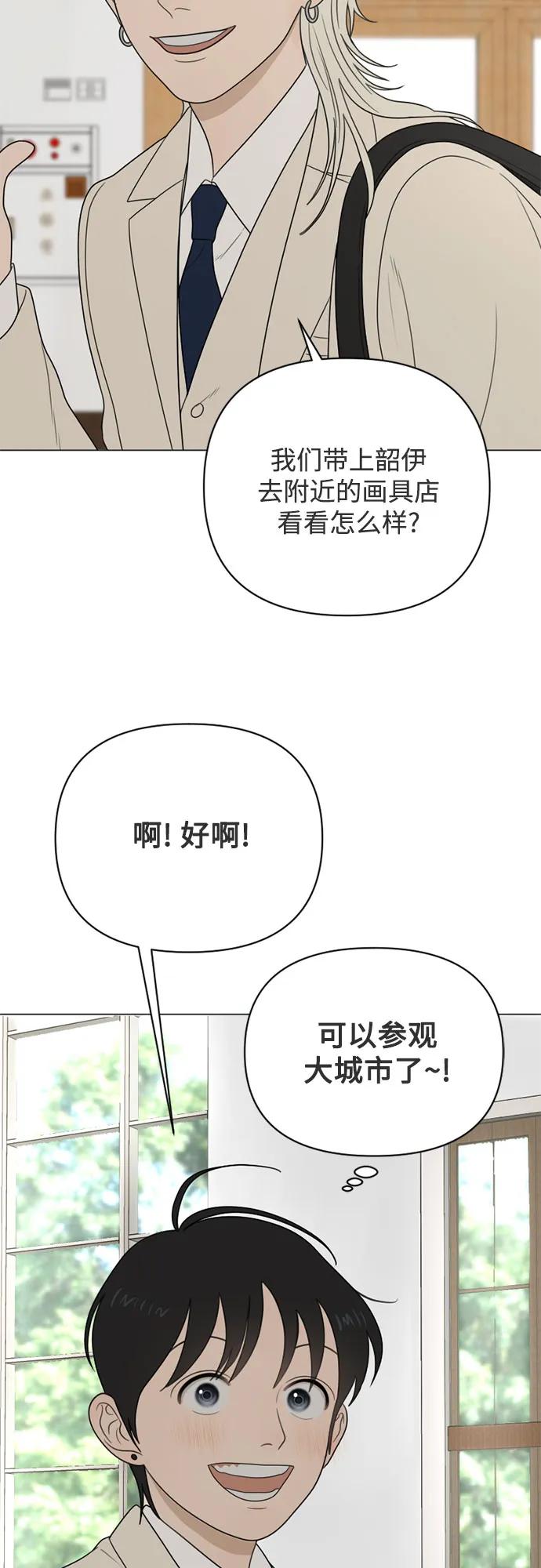 《如画青春》[第14话] 勇气 第56页