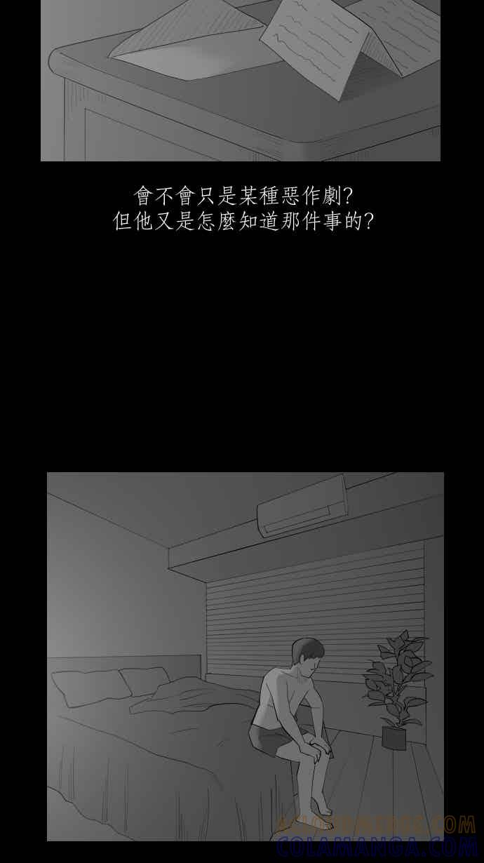 黑盒子 [358话] BACKROOMS(1) 第23页
