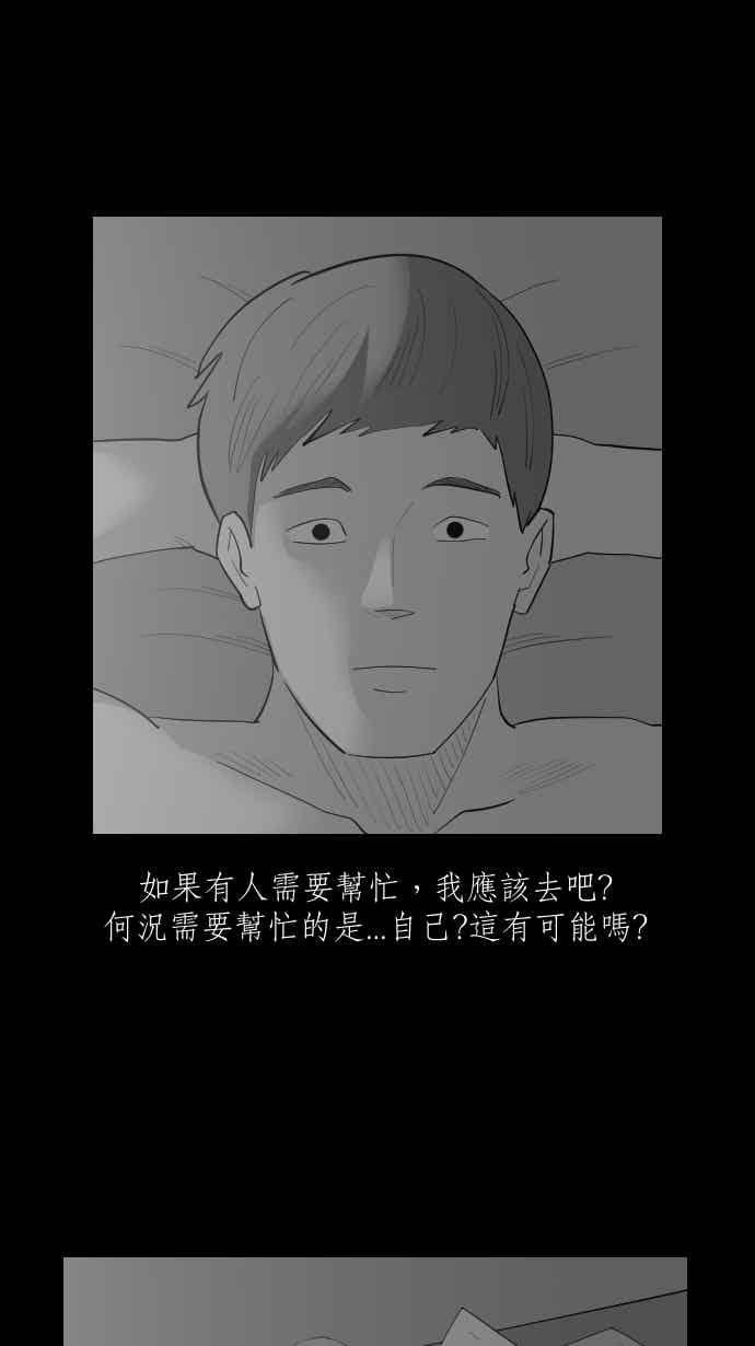 黑盒子 [358话] BACKROOMS(1) 第22页