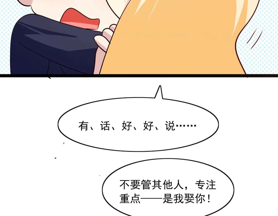 《恶魔物语》第38话 第103页