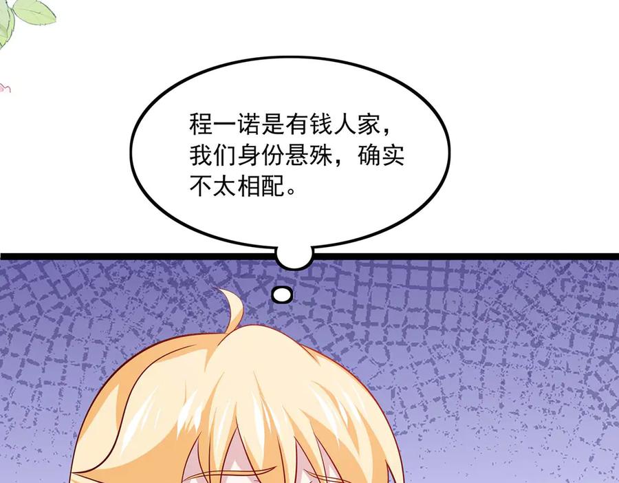 《恶魔物语》第38话 第96页