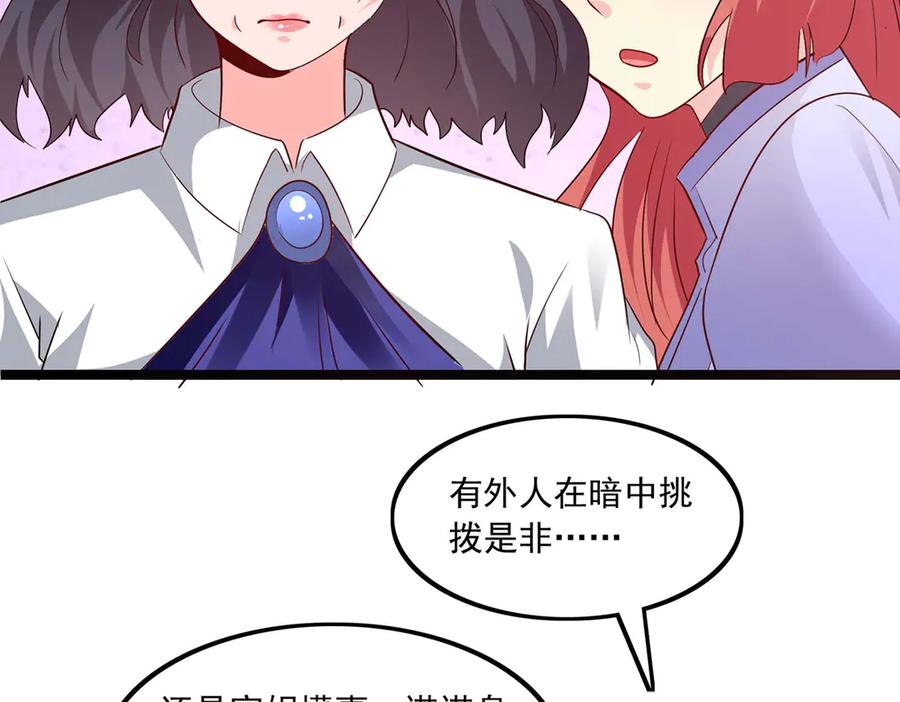 《恶魔物语》第38话 第90页