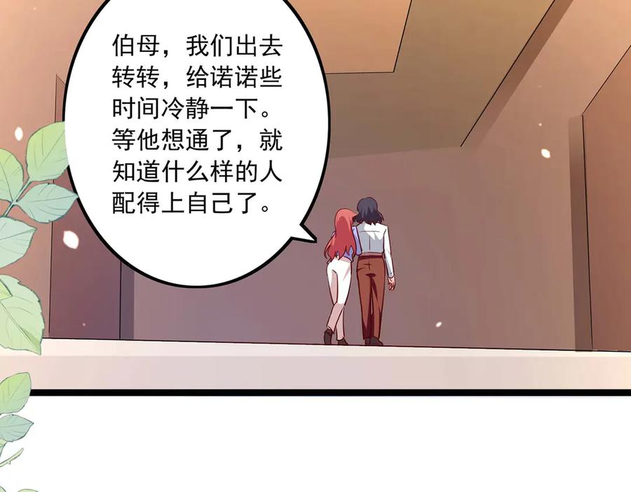 《恶魔物语》第38话 第95页