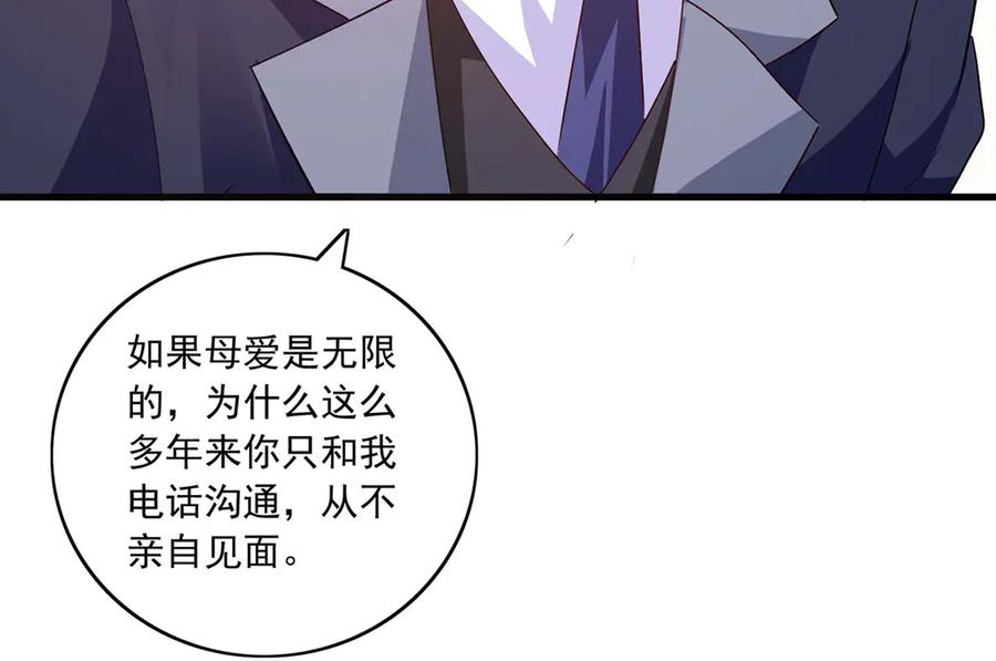 《恶魔物语》第38话 第83页