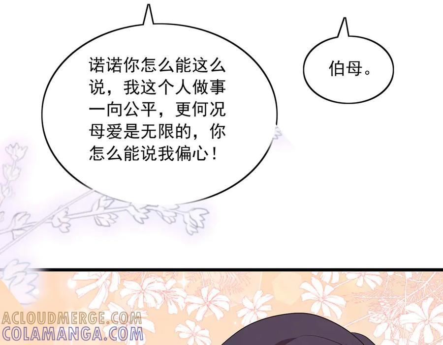 《恶魔物语》第38话 第81页