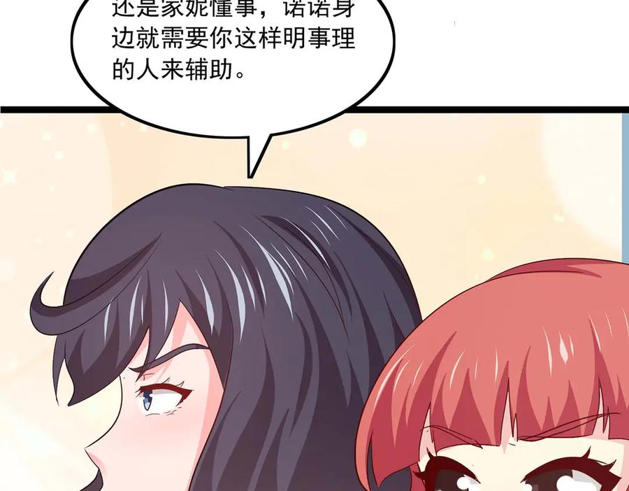 《恶魔物语》第38话 第91页