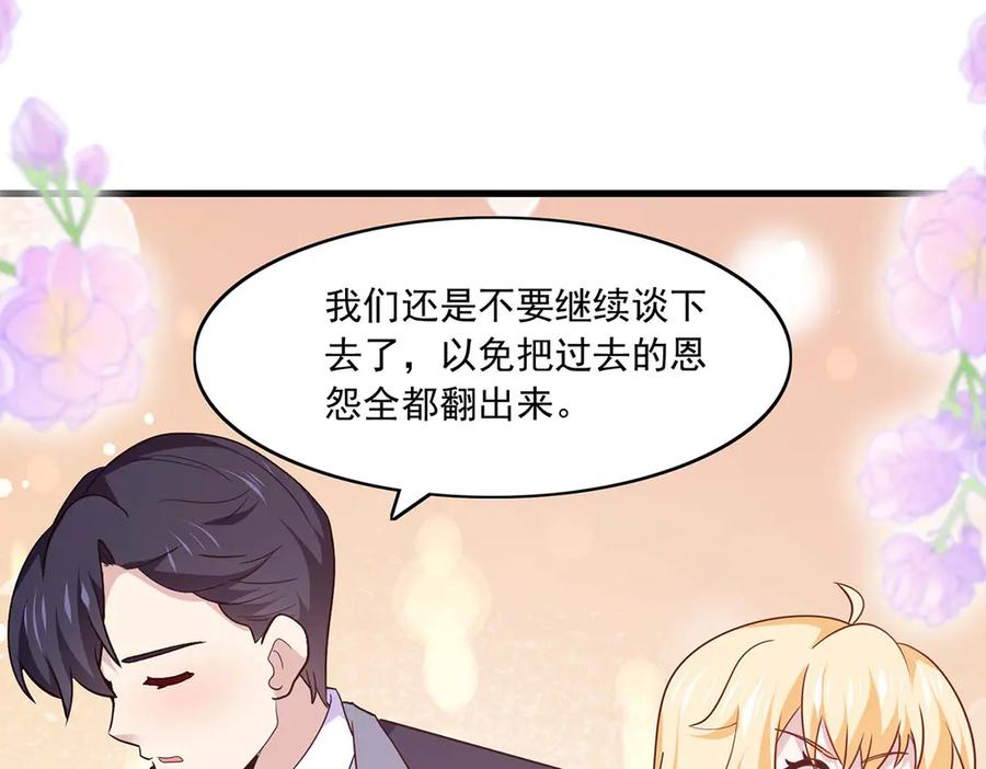 《恶魔物语》第38话 第86页