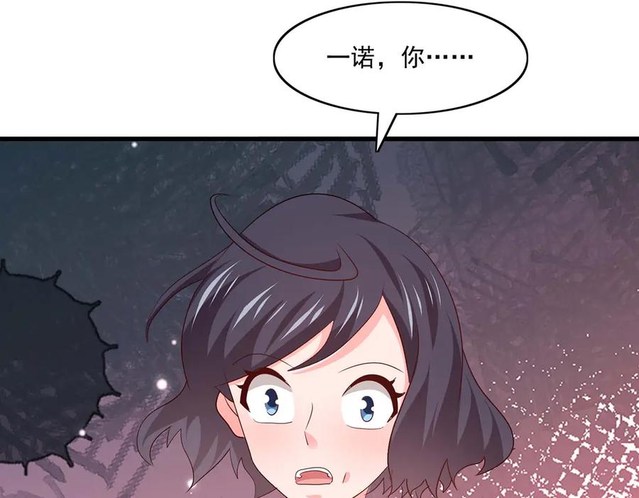 《恶魔物语》第38话 第84页