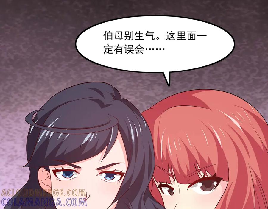 《恶魔物语》第38话 第89页