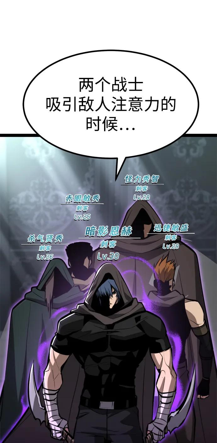 Lv999哥布林 - 第4话 - 第108张图