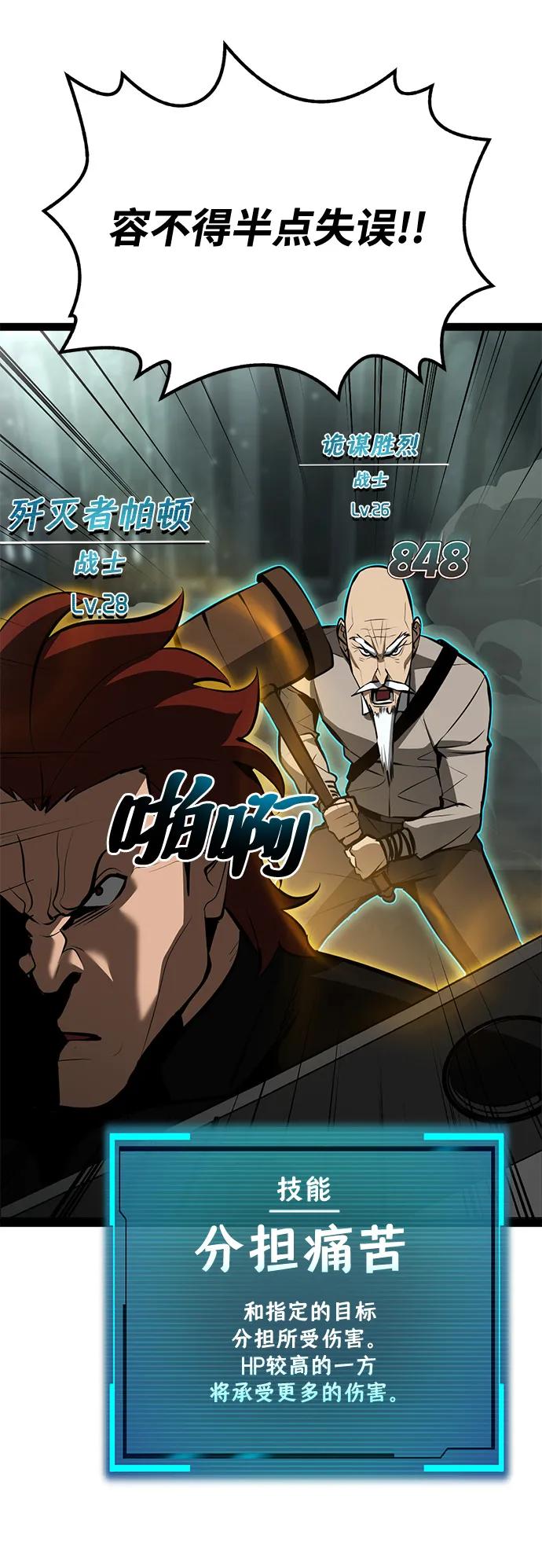 Lv999哥布林 - 第4话 - 第106张图