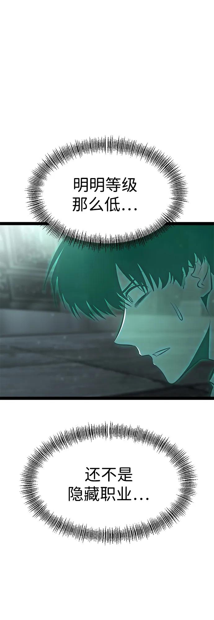 Lv999哥布林 - 第4话 - 第107张图