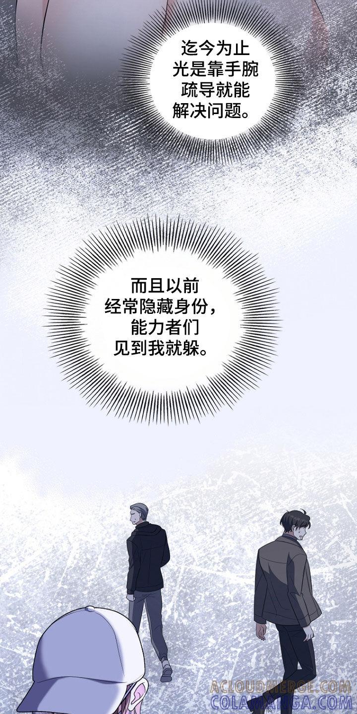 《双重血脉》第47章：没有不愉快 第11页