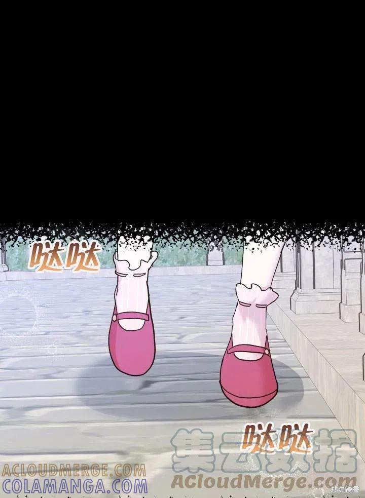 《王女在装疯卖傻》第48话 第141页