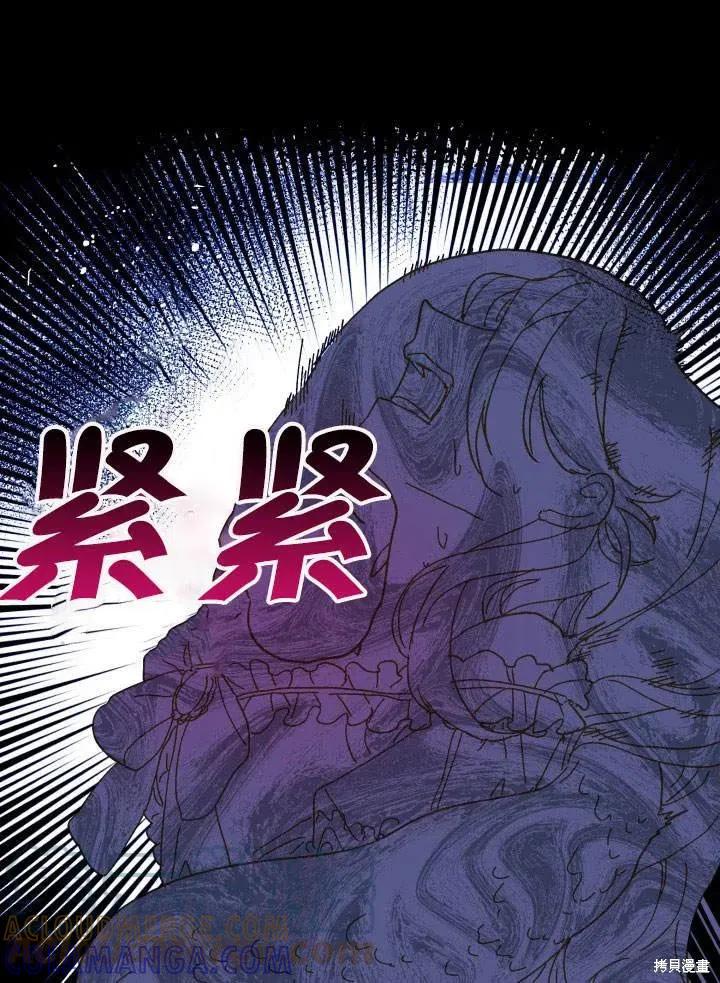 《王女在装疯卖傻》第48话 第125页