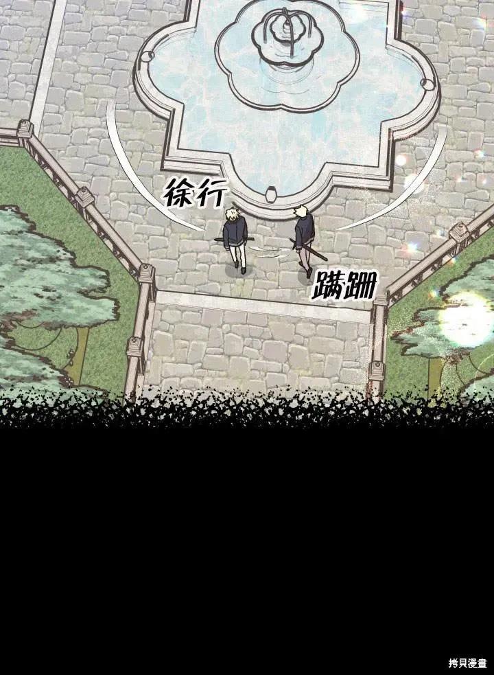 《王女在装疯卖傻》第48话 第140页
