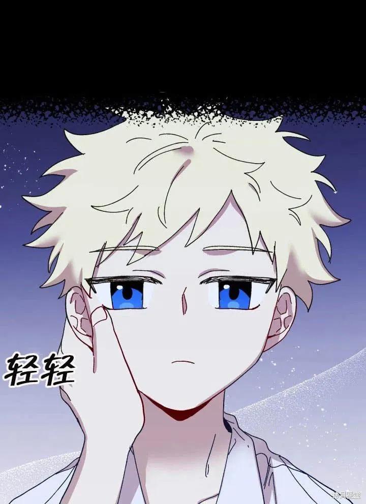 《王女在装疯卖傻》第48话 第58页