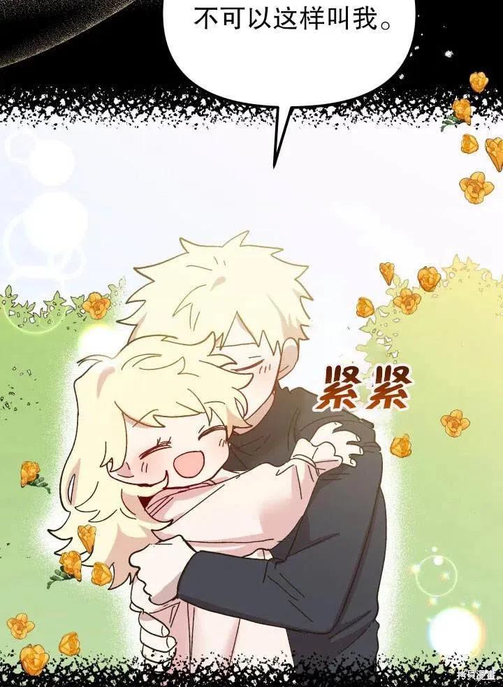 《王女在装疯卖傻》第48话 第148页