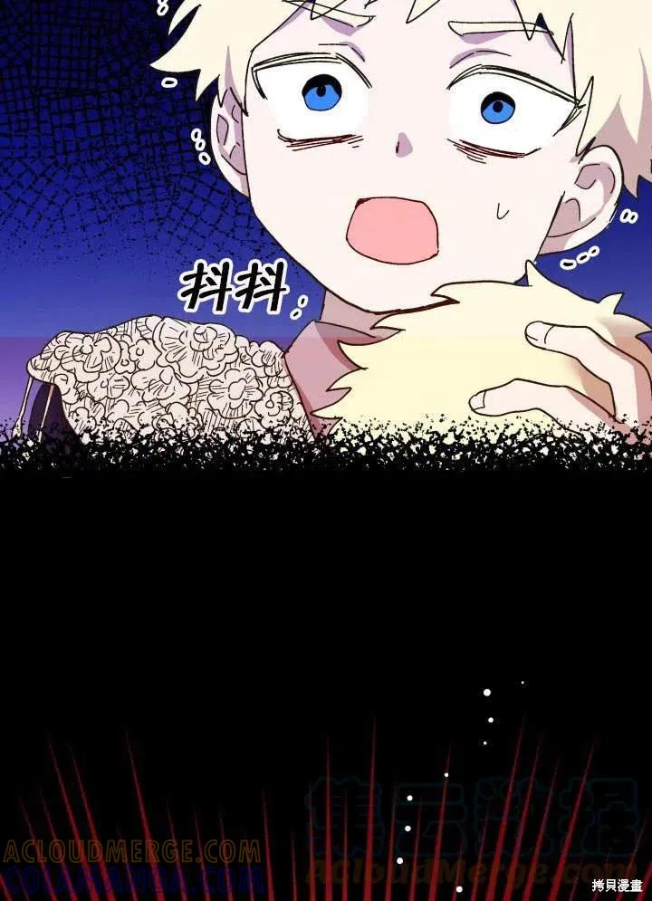 《王女在装疯卖傻》第48话 第117页