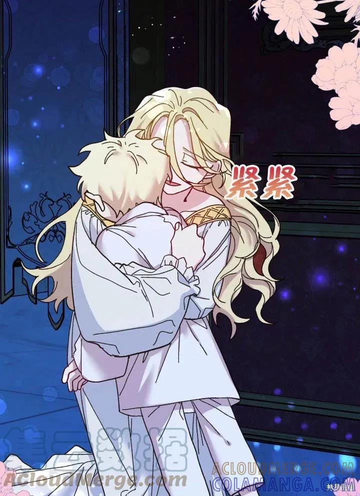 《王女在装疯卖傻》第48话 第49页