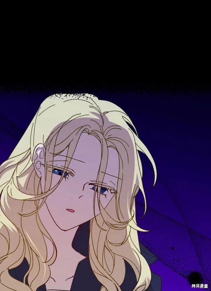 《王女在装疯卖傻》第48话 第43页