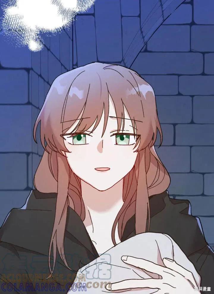 《王女在装疯卖傻》第48话 第45页