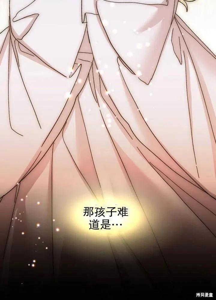 《王女在装疯卖傻》第48话 第68页