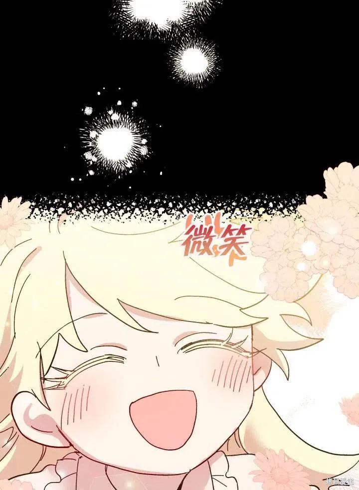 《王女在装疯卖傻》第48话 第146页