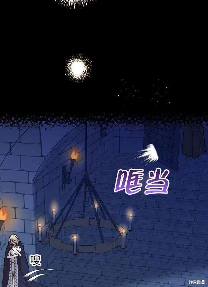 《王女在装疯卖傻》第48话 第35页
