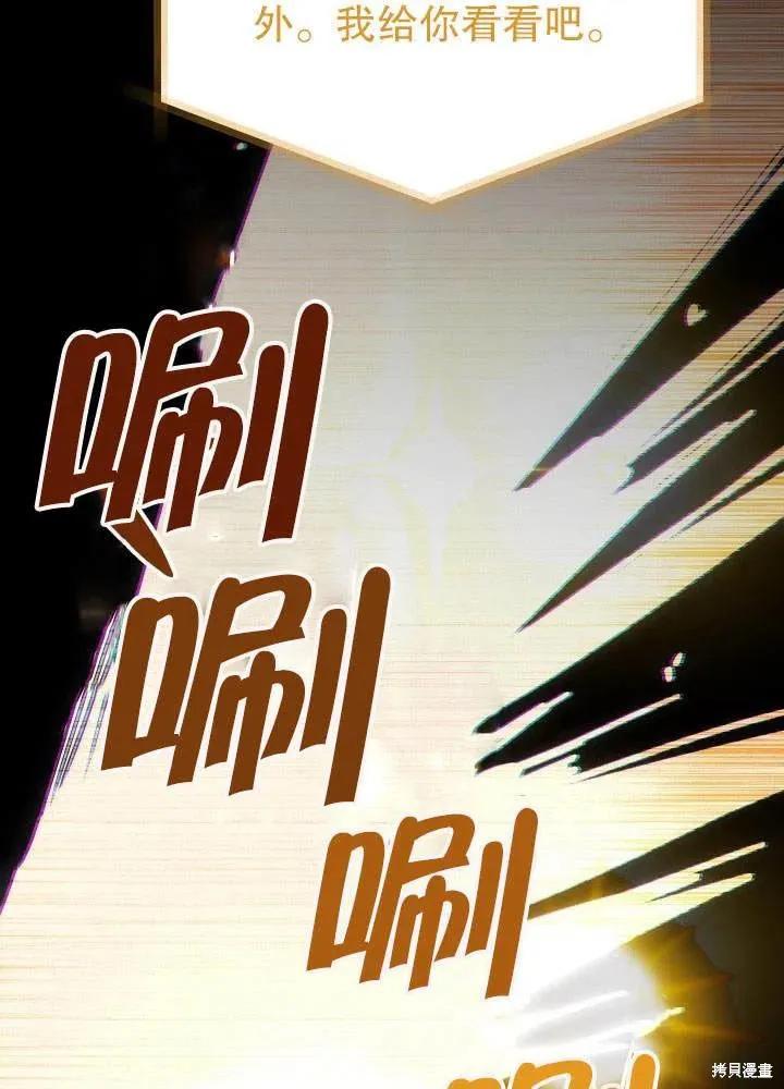 《王女在装疯卖傻》第48话 第64页