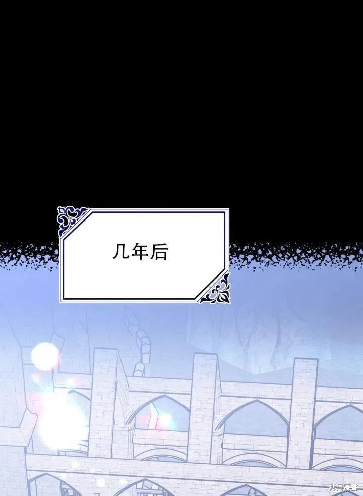 《王女在装疯卖傻》第48话 第138页