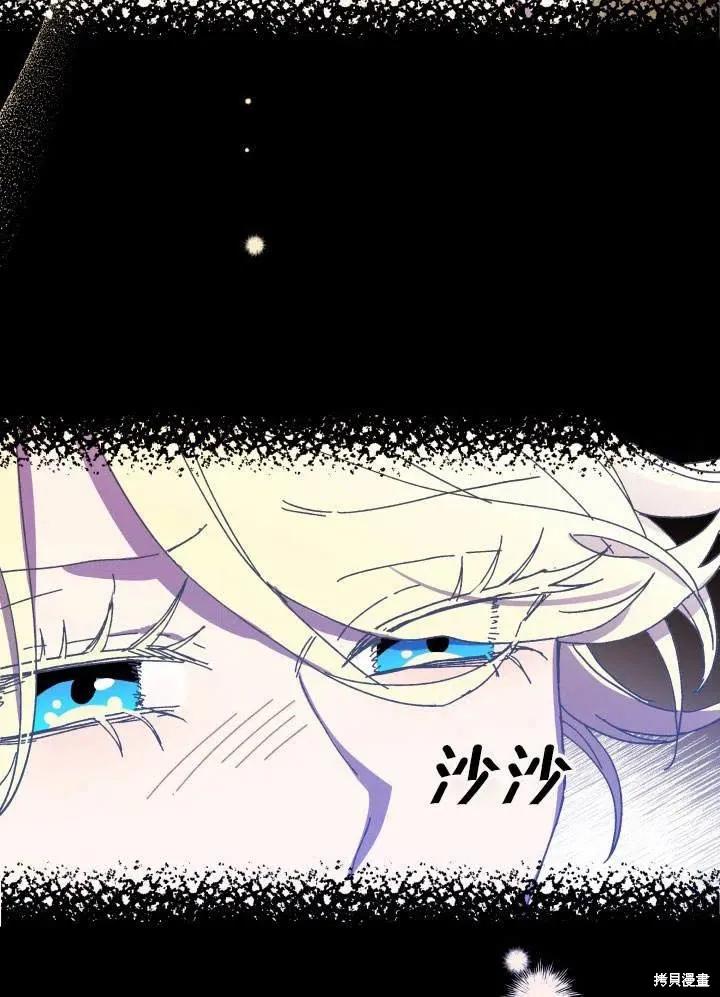 《王女在装疯卖傻》第48话 第24页
