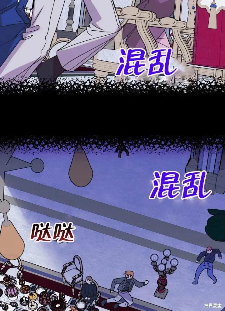 《王女在装疯卖傻》第48话 第123页