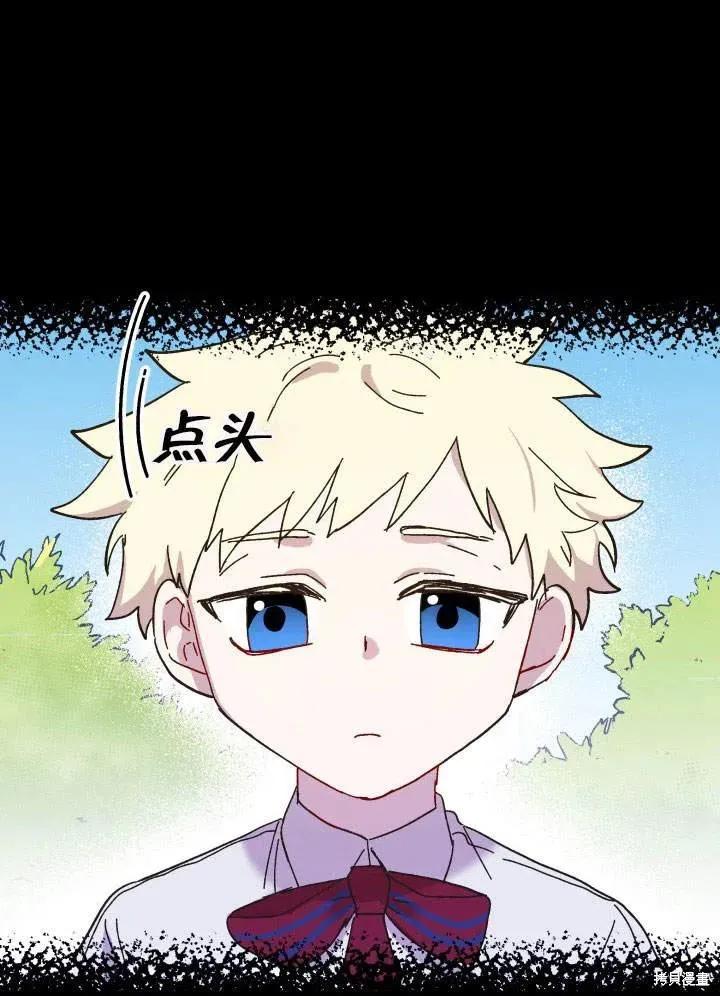 《王女在装疯卖傻》第48话 第10页