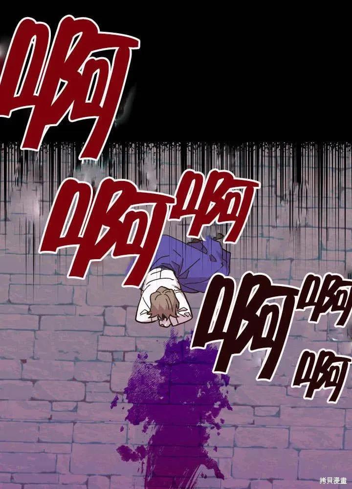 《王女在装疯卖傻》第49话 第44页