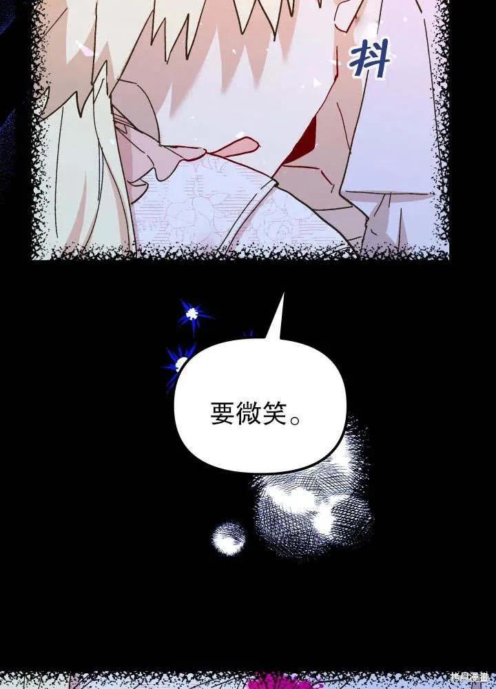 《王女在装疯卖傻》第49话 第84页