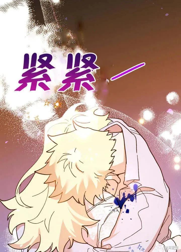《王女在装疯卖傻》第49话 第82页