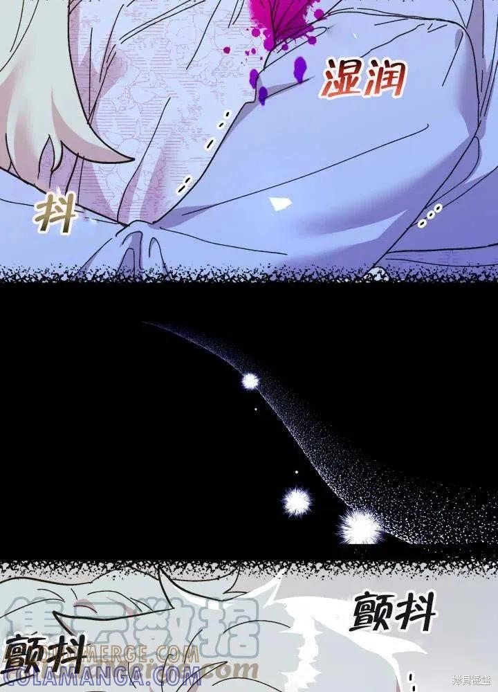 《王女在装疯卖傻》第49话 第85页