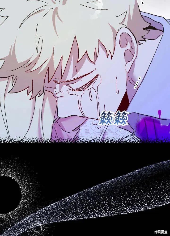 《王女在装疯卖傻》第49话 第86页