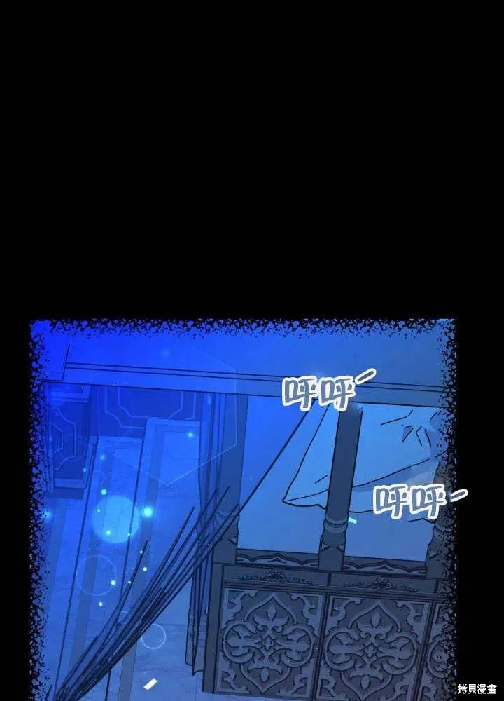 《王女在装疯卖傻》第49话 第66页