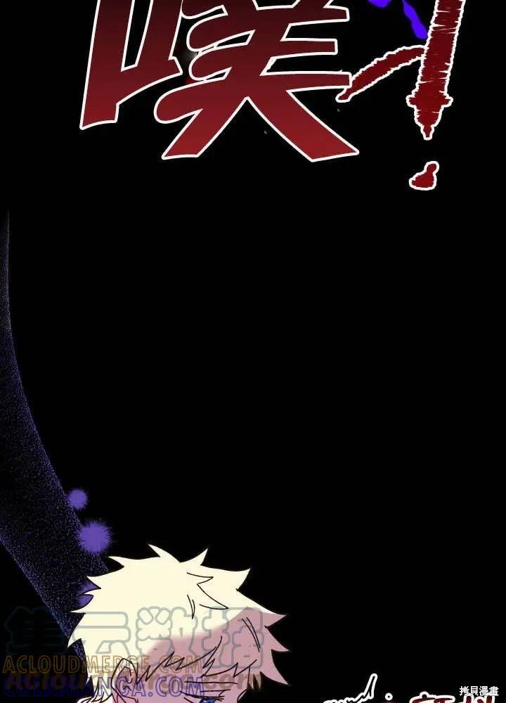 《王女在装疯卖傻》第49话 第109页