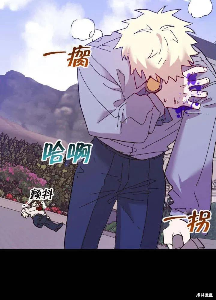 《王女在装疯卖傻》第49话 第31页
