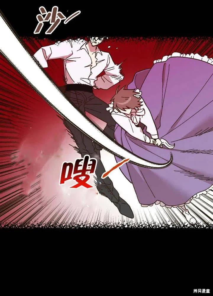 《王女在装疯卖傻》第49话 第104页