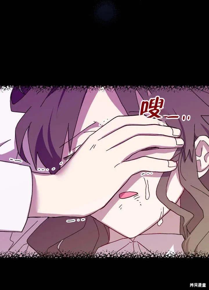 《王女在装疯卖傻》第49话 第39页