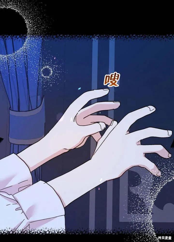 《王女在装疯卖傻》第49话 第80页