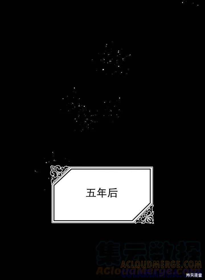 《王女在装疯卖傻》第49话 第141页
